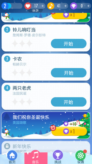 鋼琴塊2官方正版