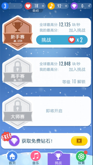 鋼琴塊2官方正版