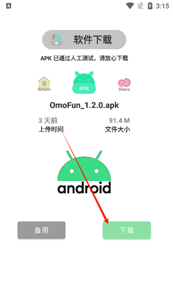 果盒软件库