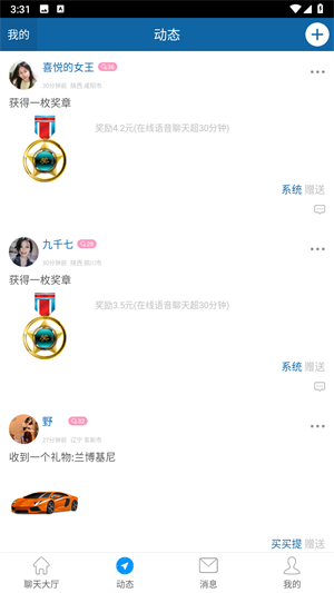 立刻聊电话