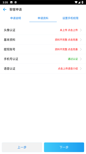 立刻聊电话