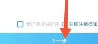 立刻聊电话