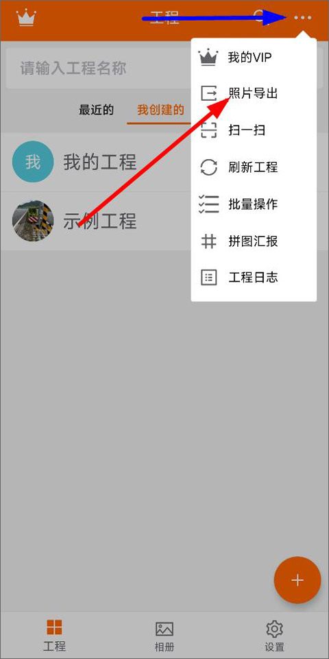 工程相机免费版