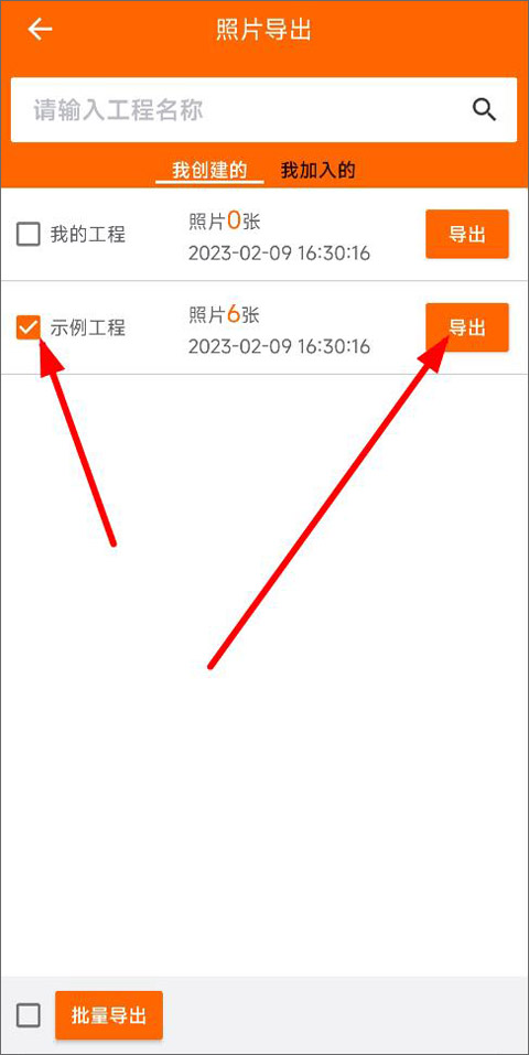 工程相机免费版