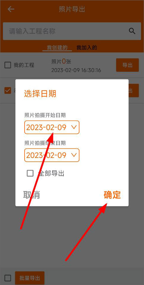 工程相机免费版