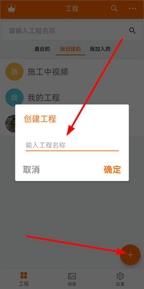 工程相机免费版
