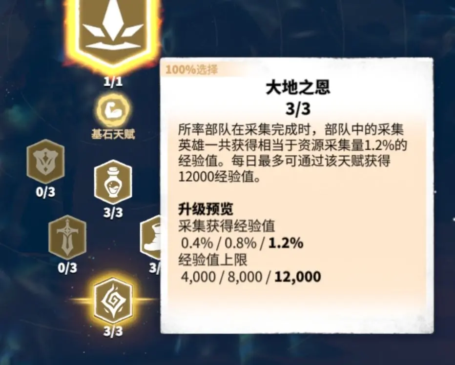 万龙觉醒安卓版