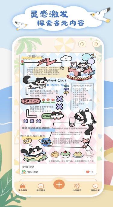 慢岛