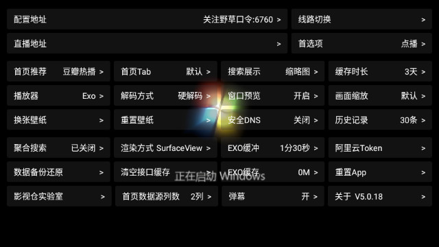欧歌多线版