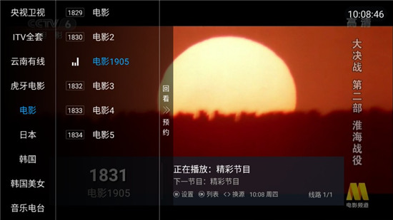 电视多TV