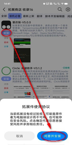 雨見瀏覽器正版