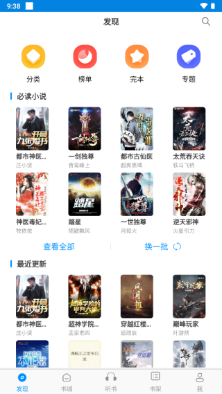 笔趣阁小说无广告