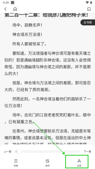 笔趣阁小说无广告