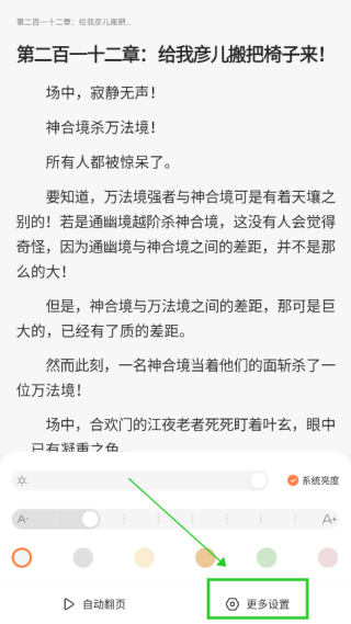 笔趣阁小说无广告