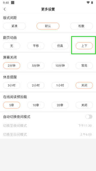 笔趣阁小说无广告
