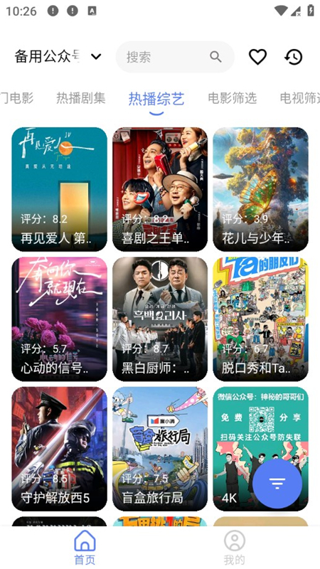 梦盒影视
