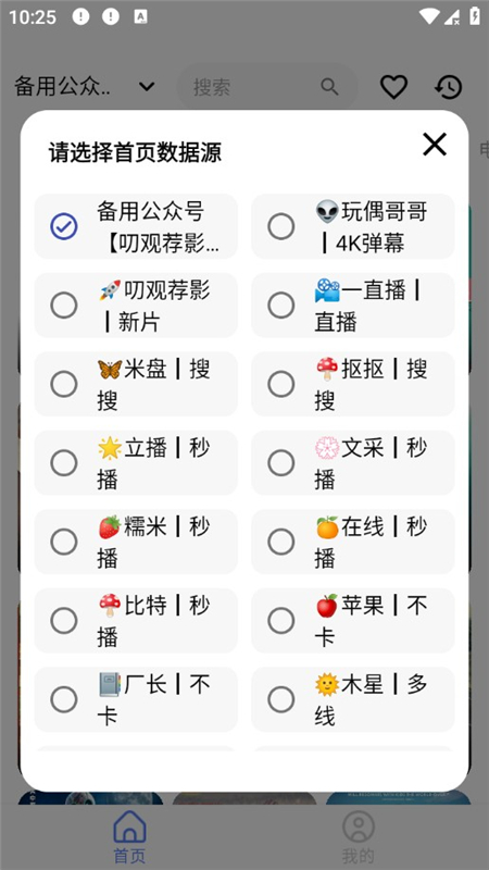 梦盒影视