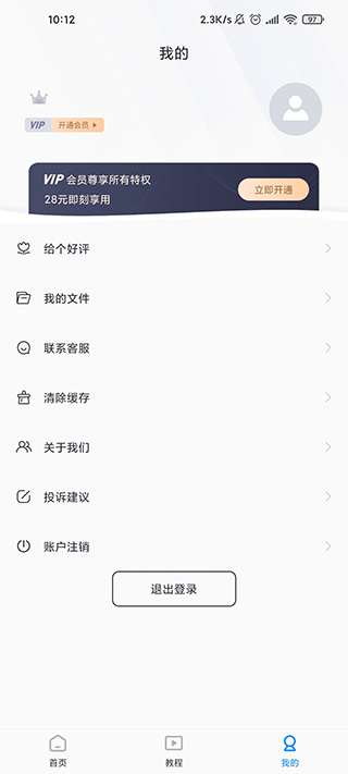 无痕去水印免费版