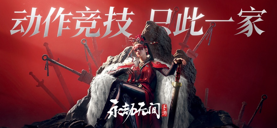 云永劫無間