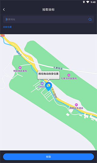 长沙app软件开发公司推荐模拟定位