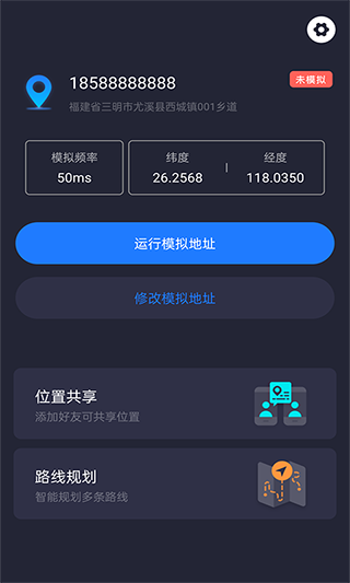 长沙app软件开发公司推荐模拟定位