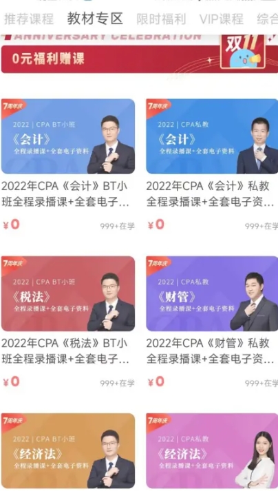 BT教育机构