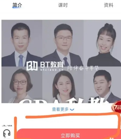 BT教育机构