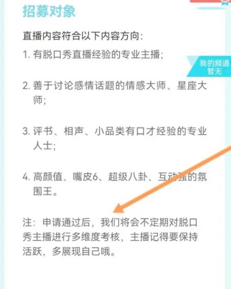 映客直播平臺