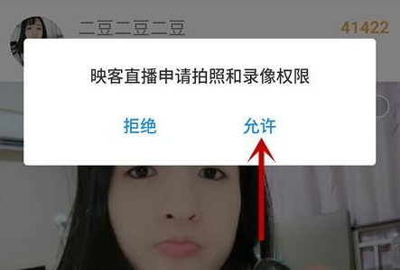 映客直播平臺