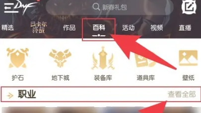 dnf助手免费版