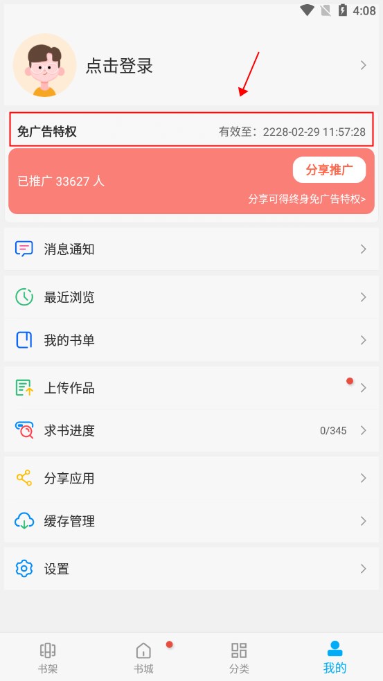 笔趣阁免费阅读小说