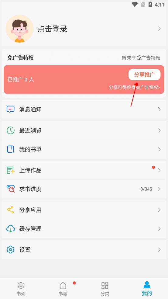 笔趣阁免费阅读小说