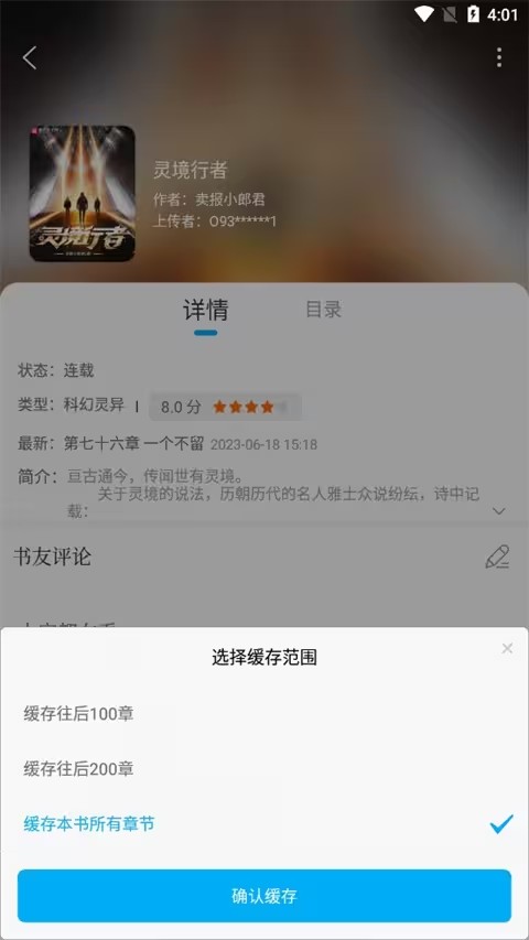 笔趣阁免费阅读小说