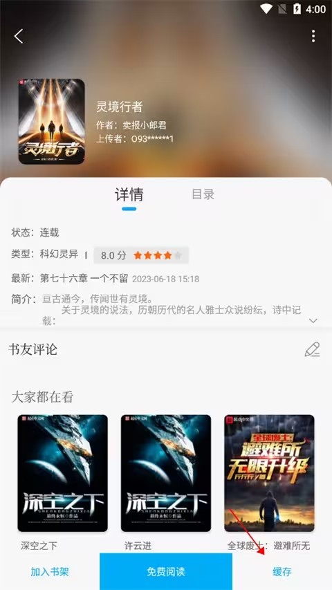 笔趣阁免费阅读小说