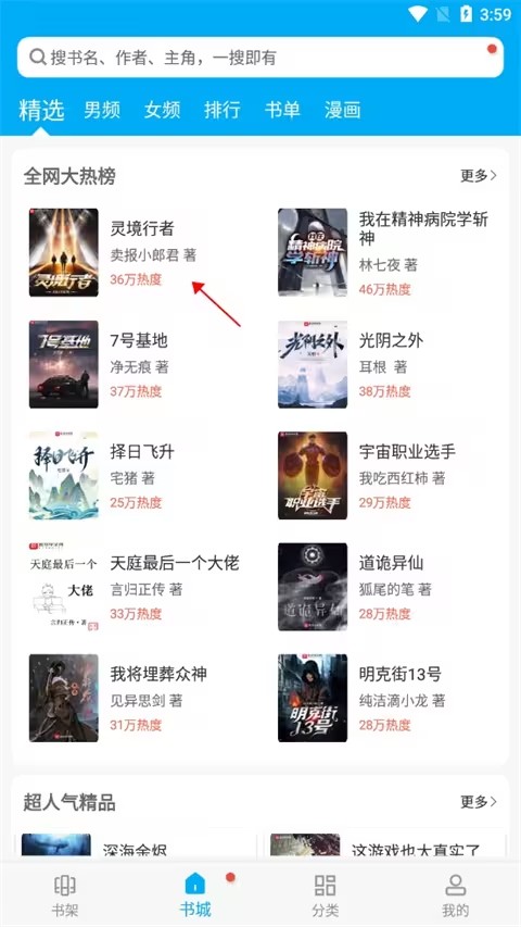 笔趣阁免费阅读小说