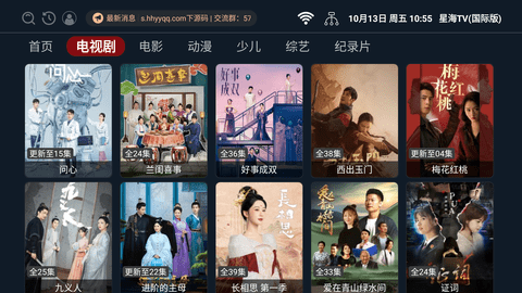 星海TV影视