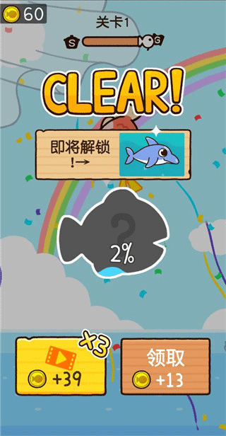 咸鱼大冒险手机版