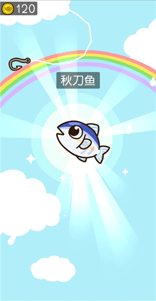 咸鱼大冒险手机版