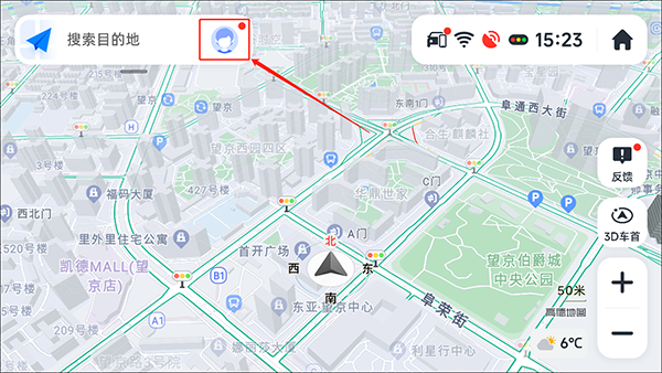 高德地圖車機(jī)版
