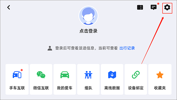 高德地圖車機(jī)版