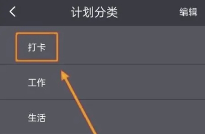 点滴计划无广告版