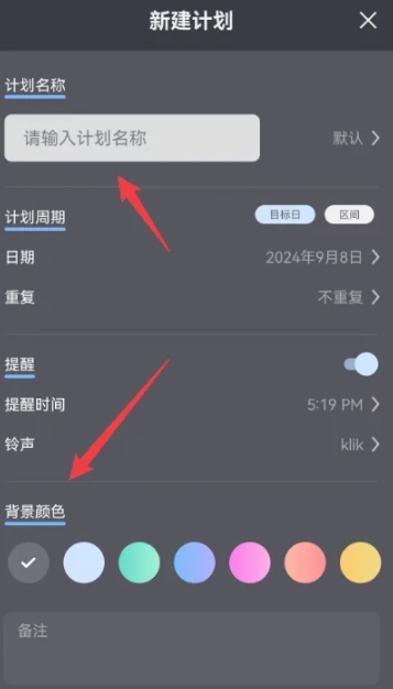点滴计划无广告版