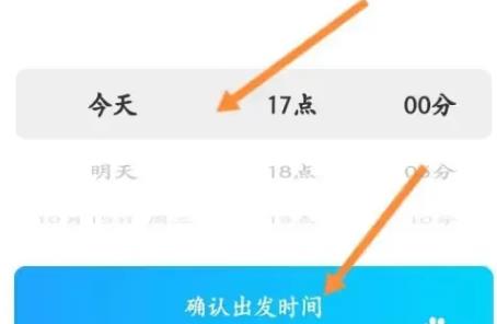 哈啰順風(fēng)車官方版