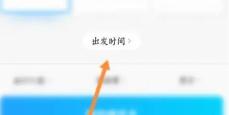 哈啰順風(fēng)車官方版