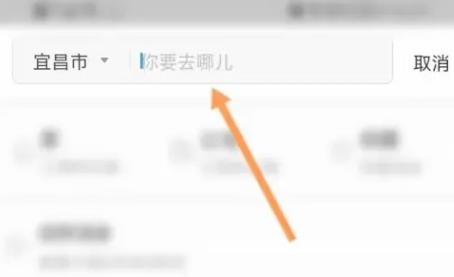哈啰順風(fēng)車官方版