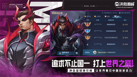 決勝巔峰官方版