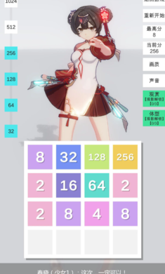 2048无限分镜
