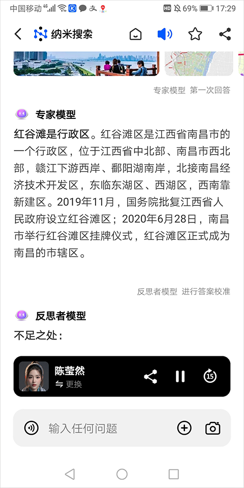 360纳米AI搜索