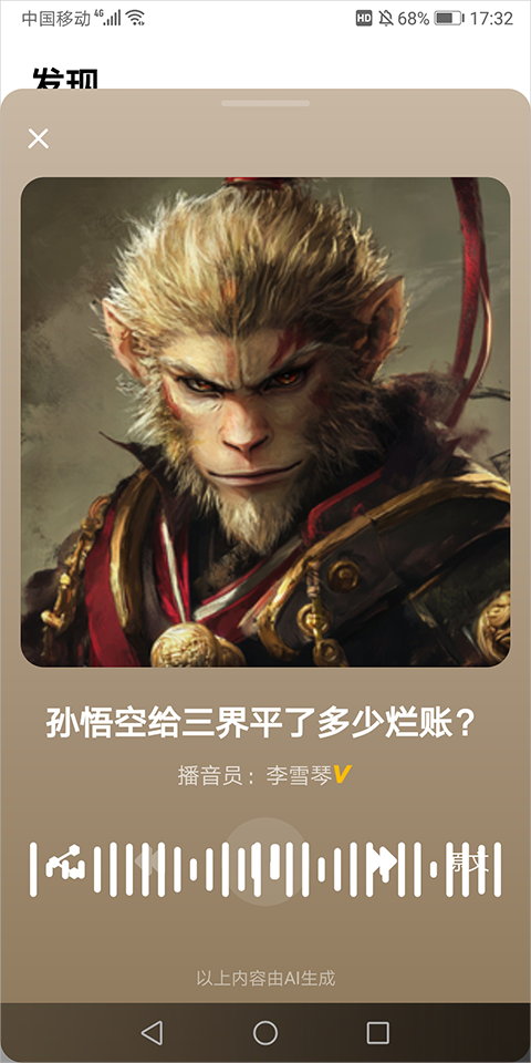 360纳米AI搜索