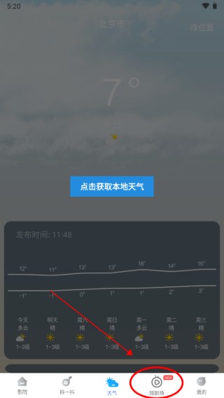 番茄影視大全電視劇